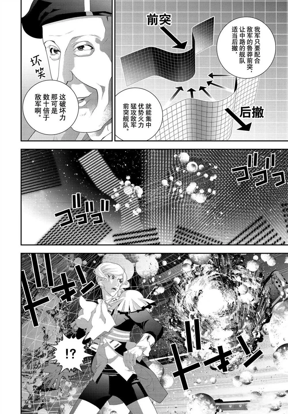 第180话 第36页