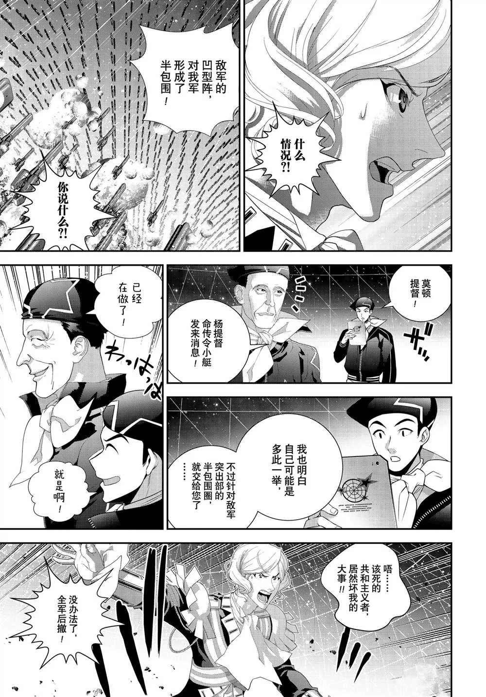第180话 第37页