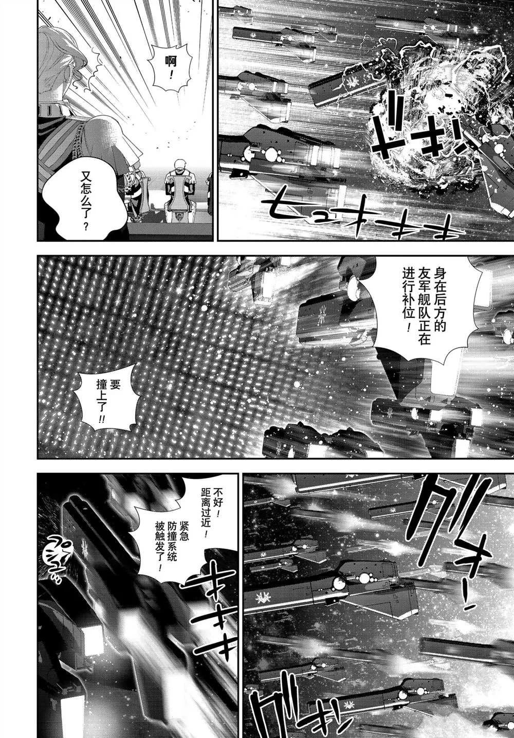 第180话 第38页