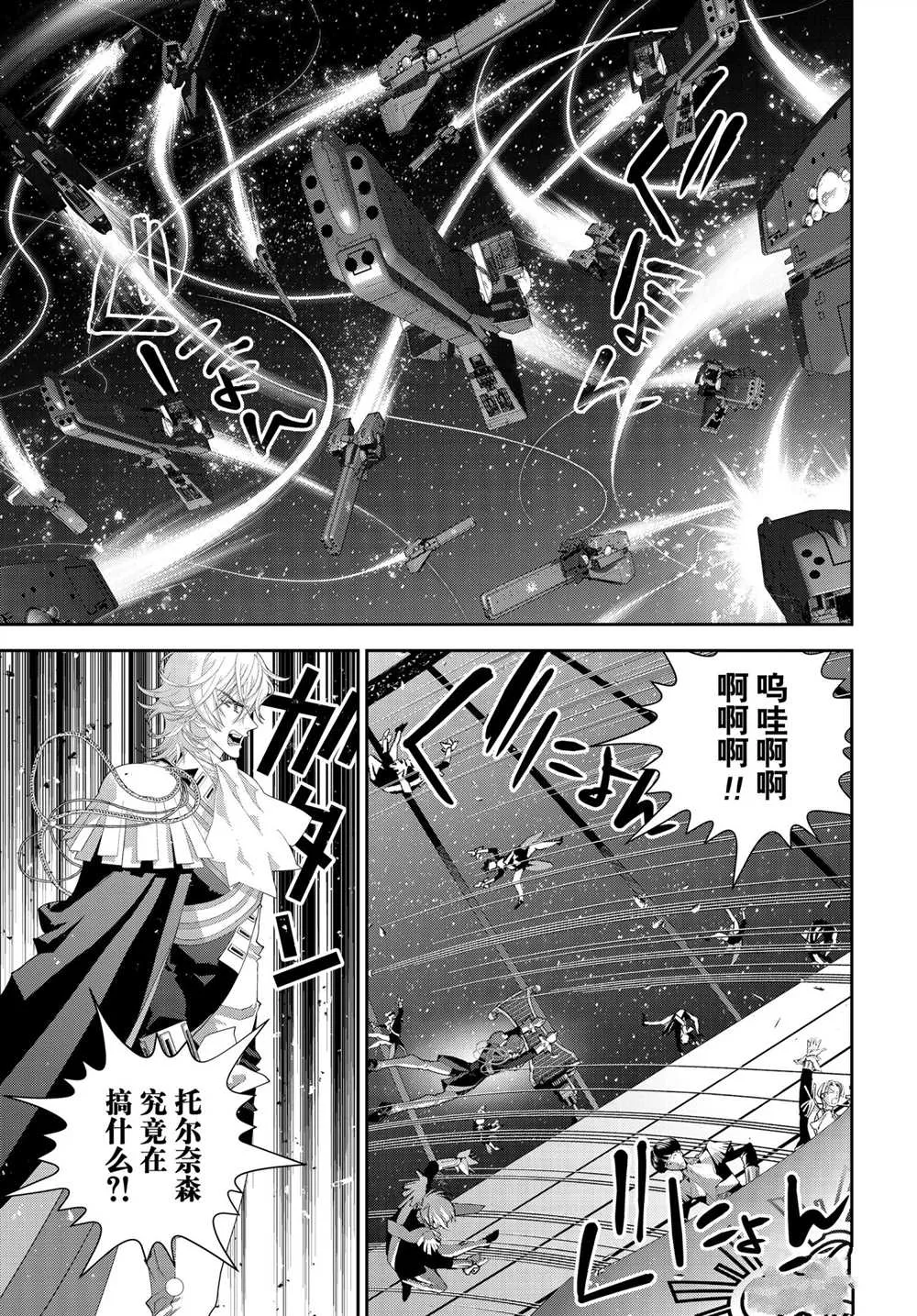 第180话 第39页