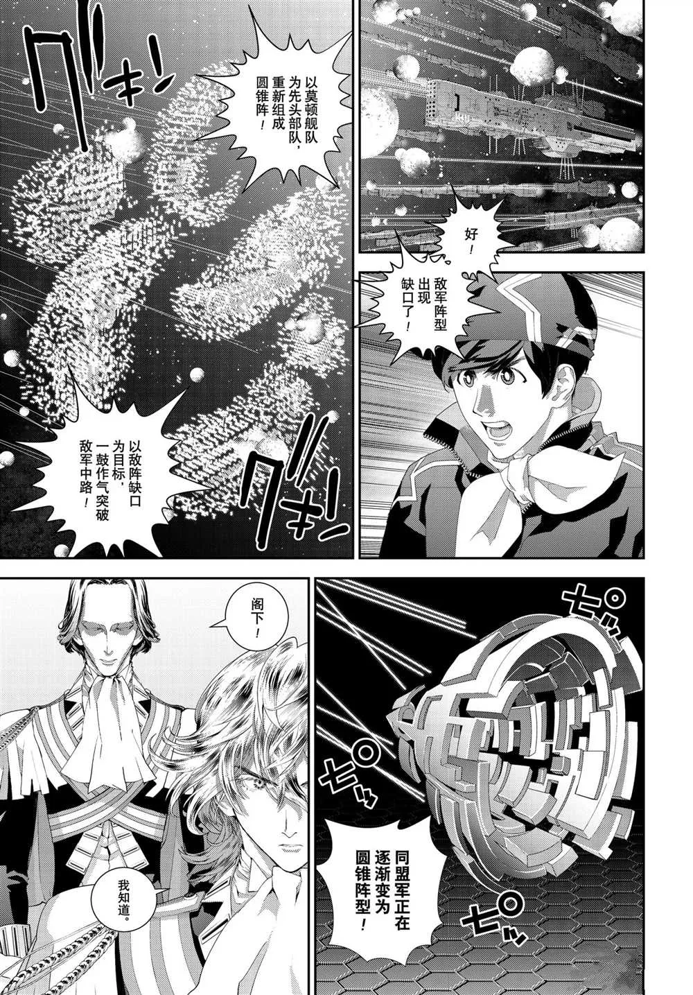 第180话 第41页