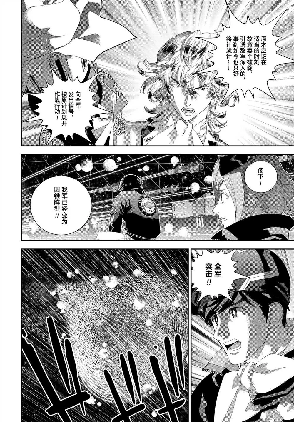 第180话 第42页