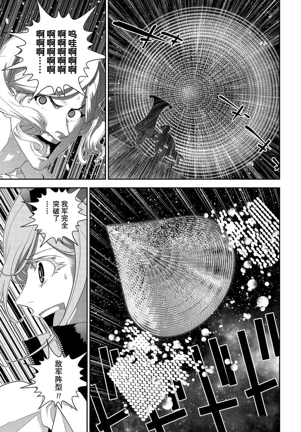第180话 第43页