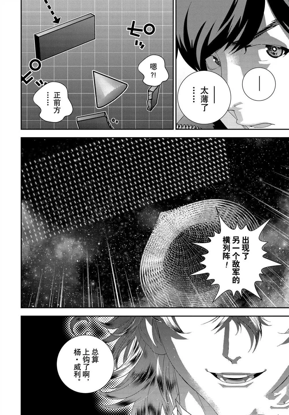 第180话 第44页
