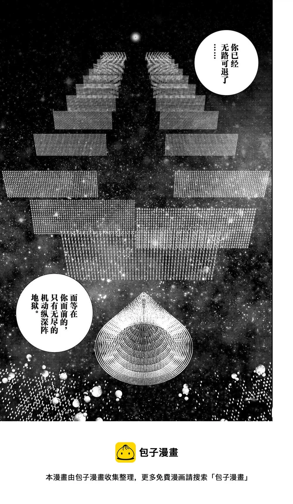 第180话 第45页