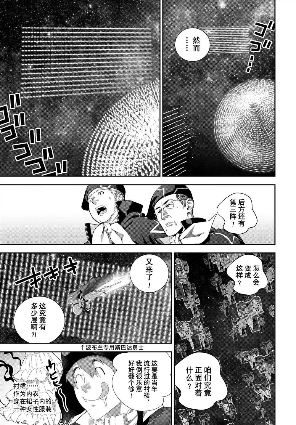 第181话 第6页