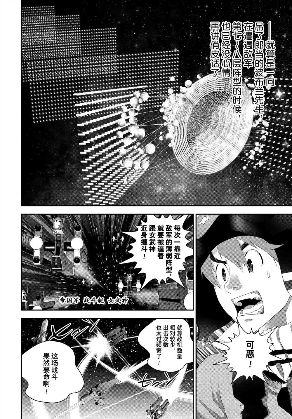 第181话 第7页