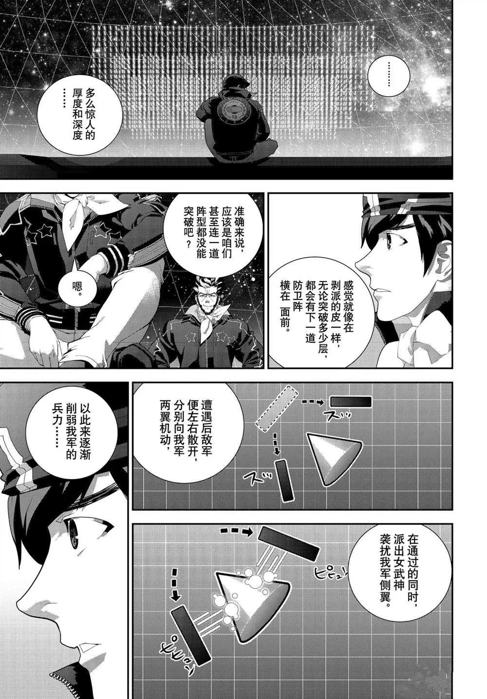 第181话 第8页