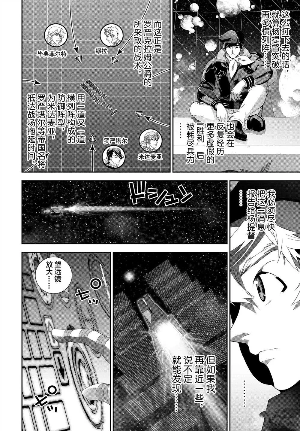 第181话 第15页