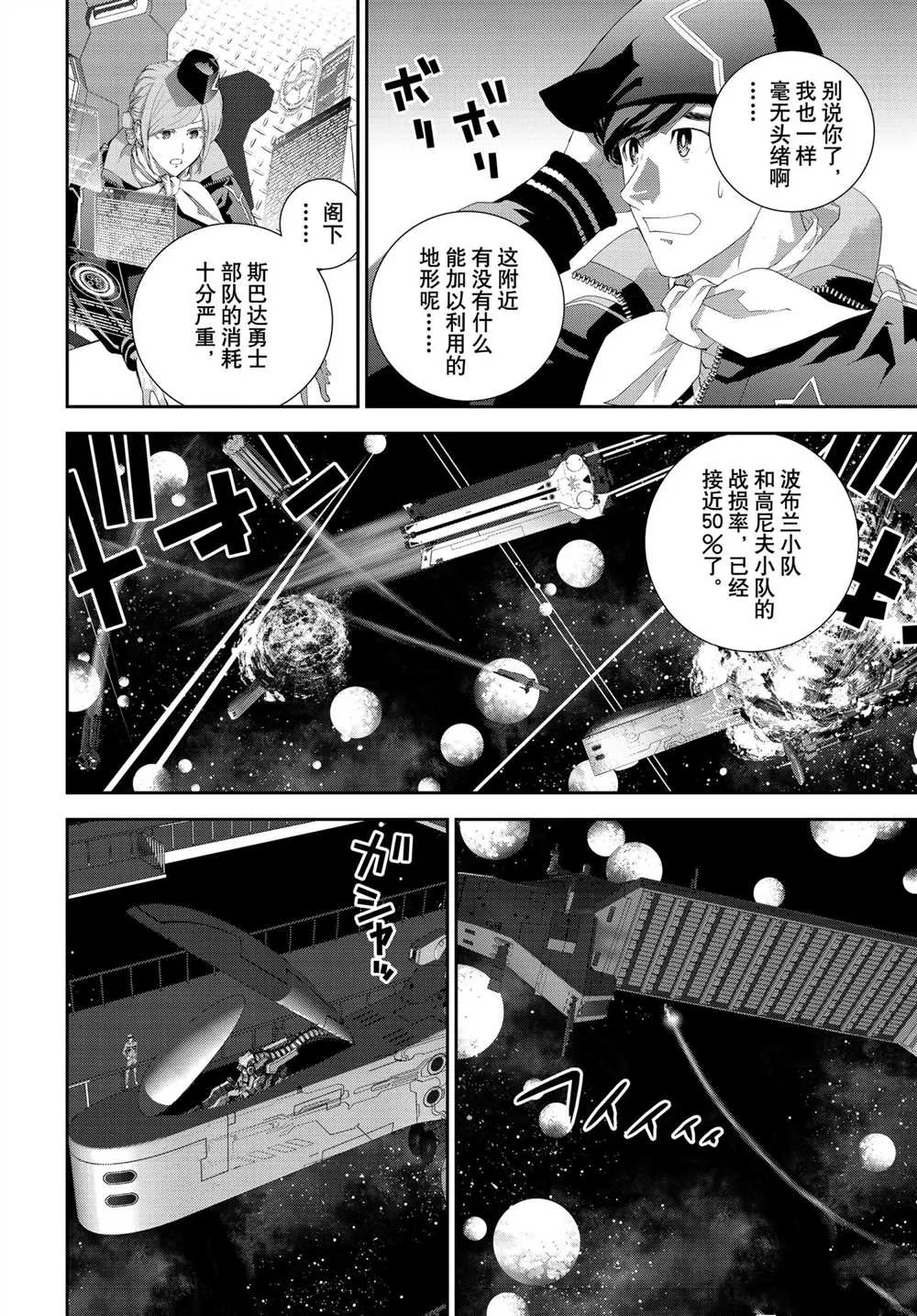 第181话 第19页