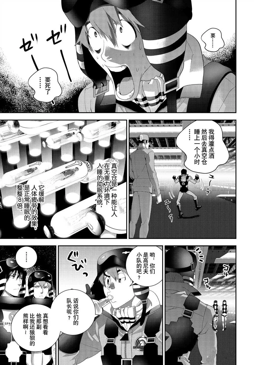 第181话 第20页