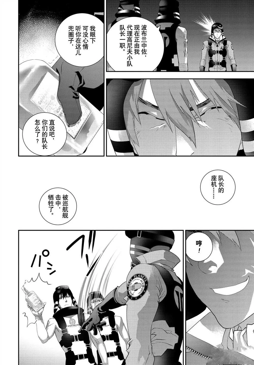 第181话 第21页