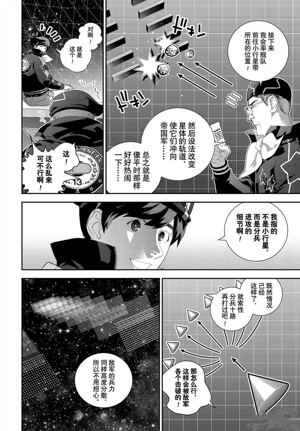 第181话 第23页