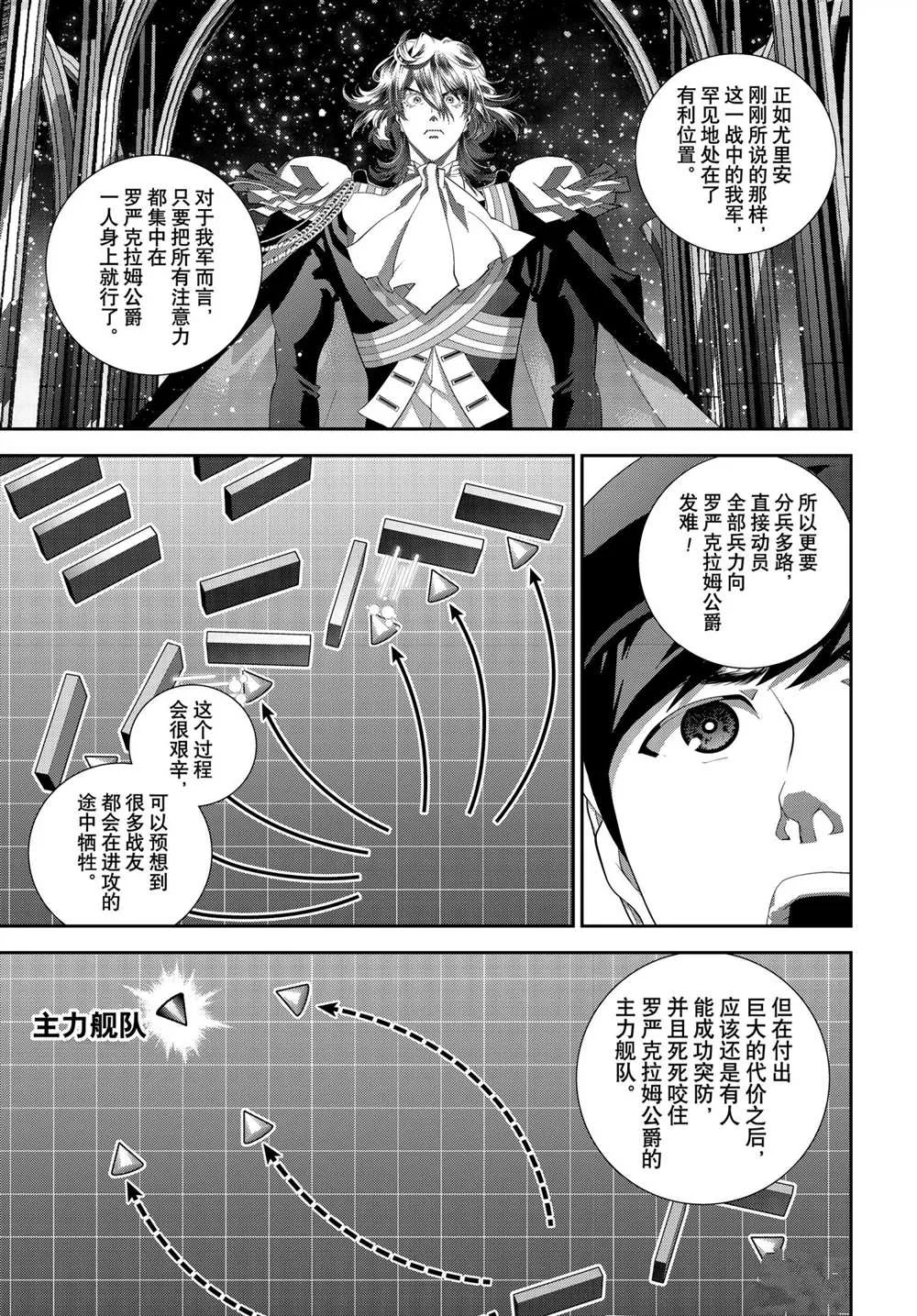 第181话 第24页