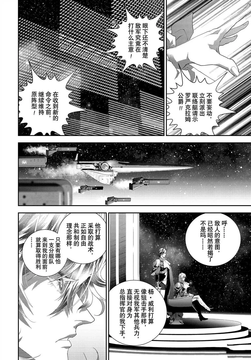 第181话 第27页
