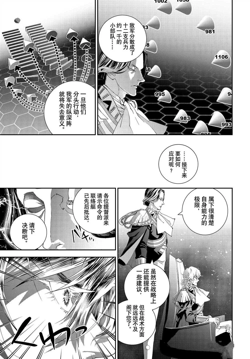 第181话 第28页