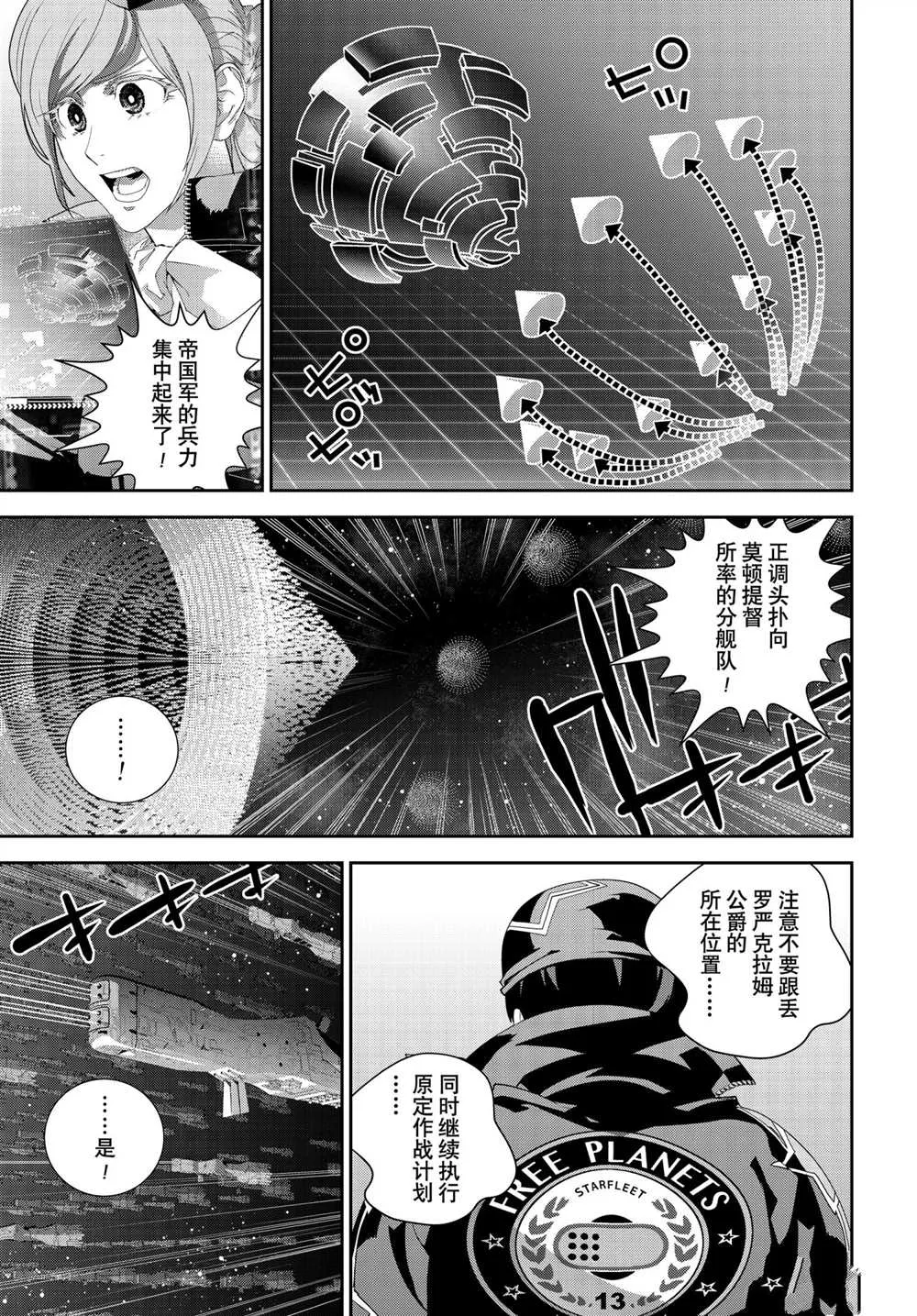 第181话 第30页