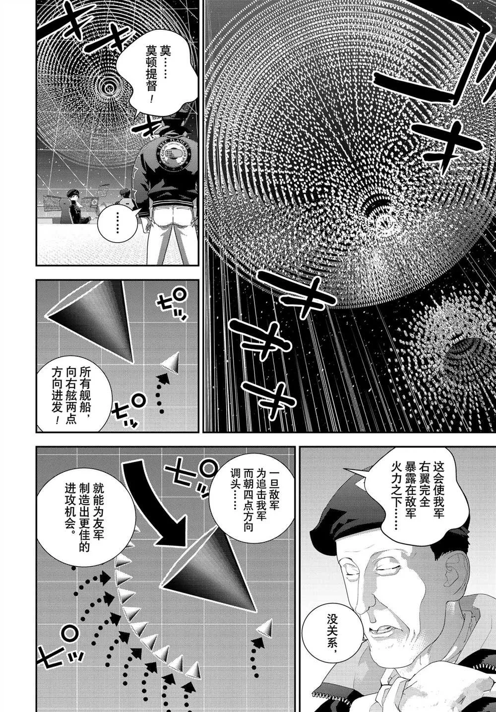 第181话 第31页