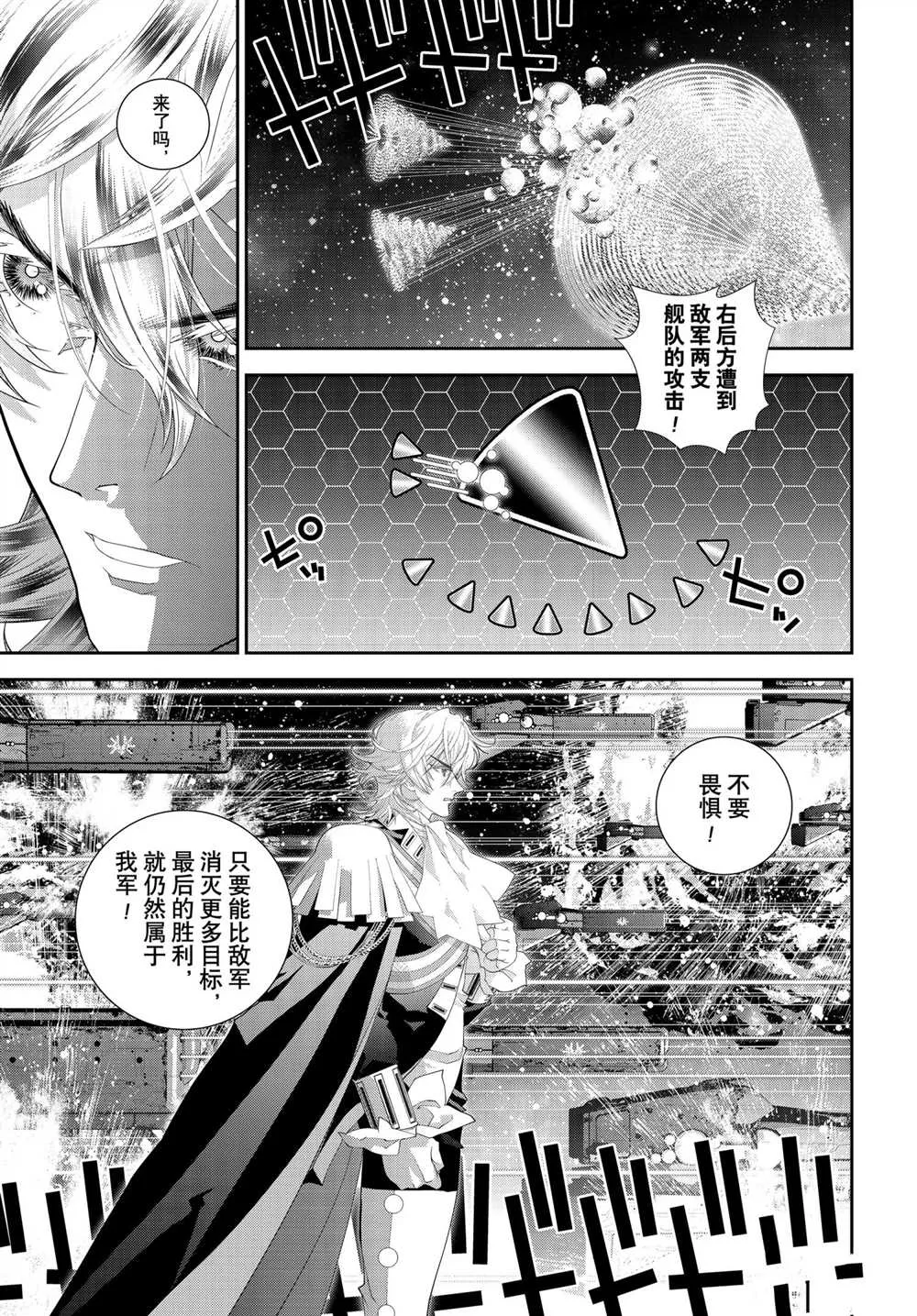 第181话 第38页