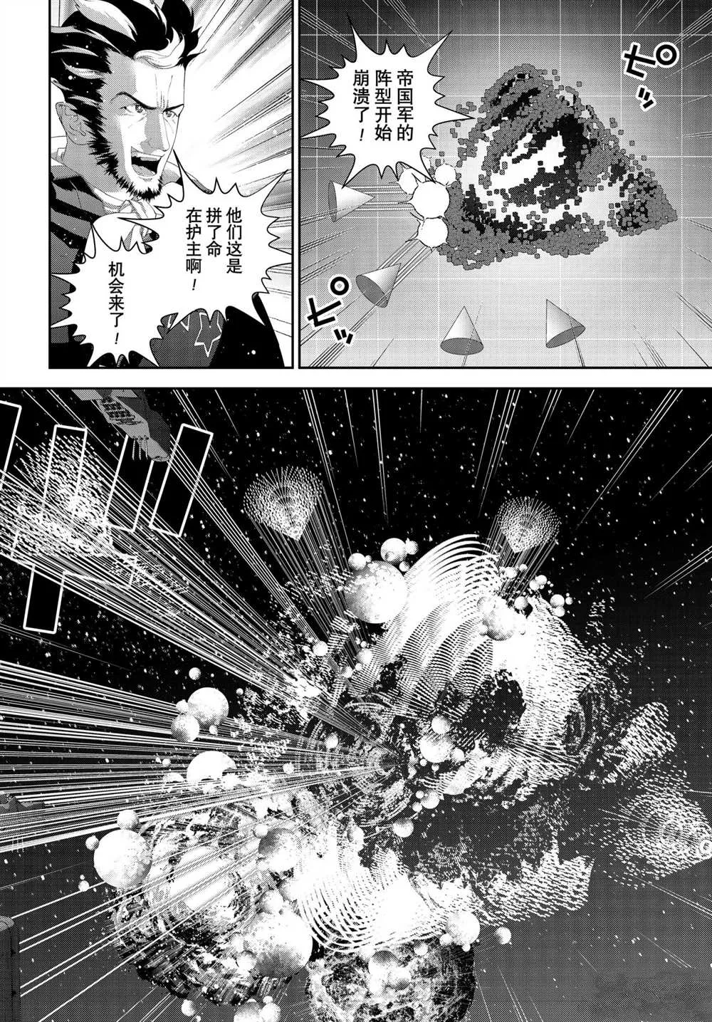 第181话 第43页