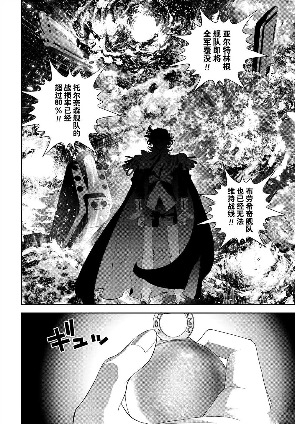 第181话 第45页