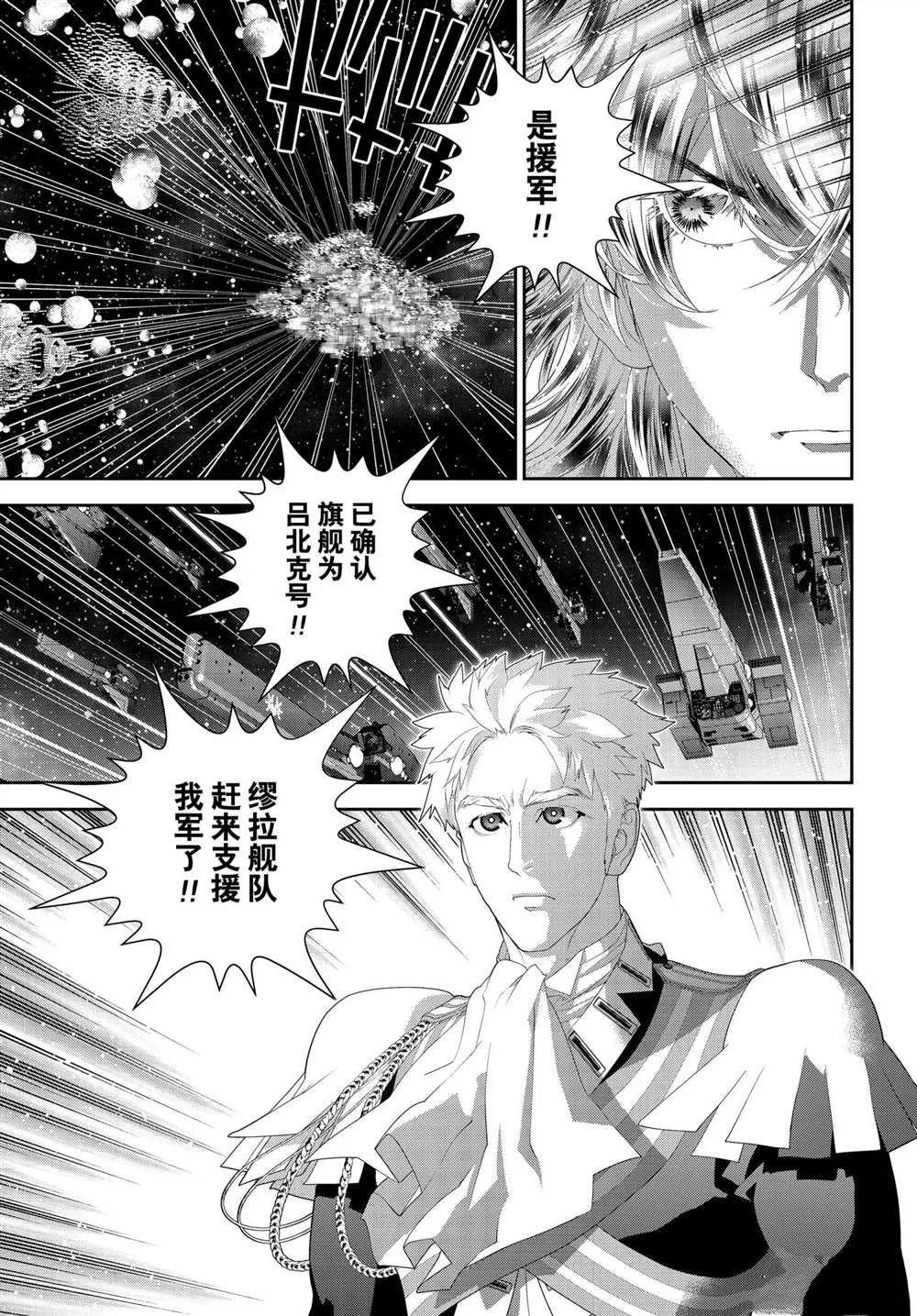 第182话 第9页