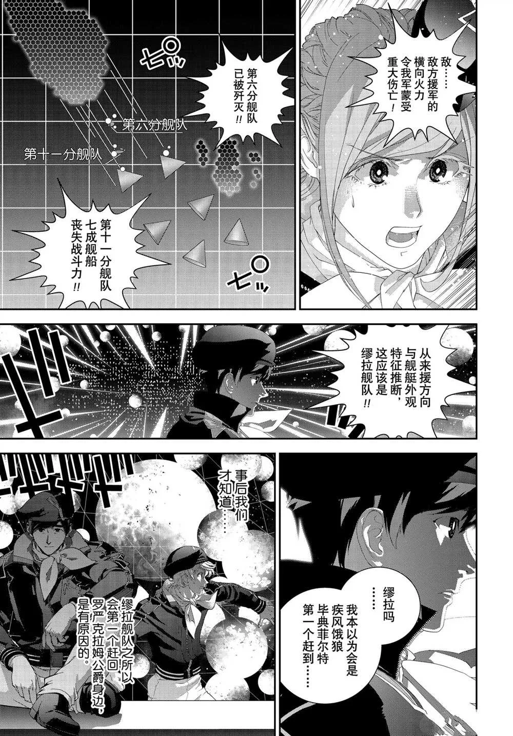 第182话 第11页