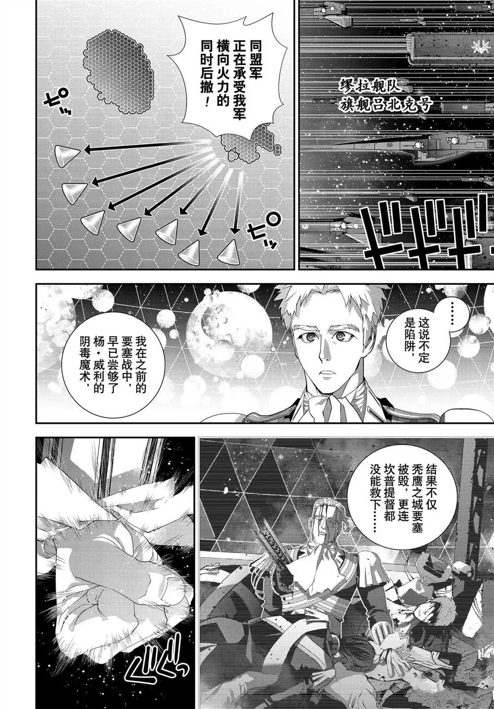第182话 第16页