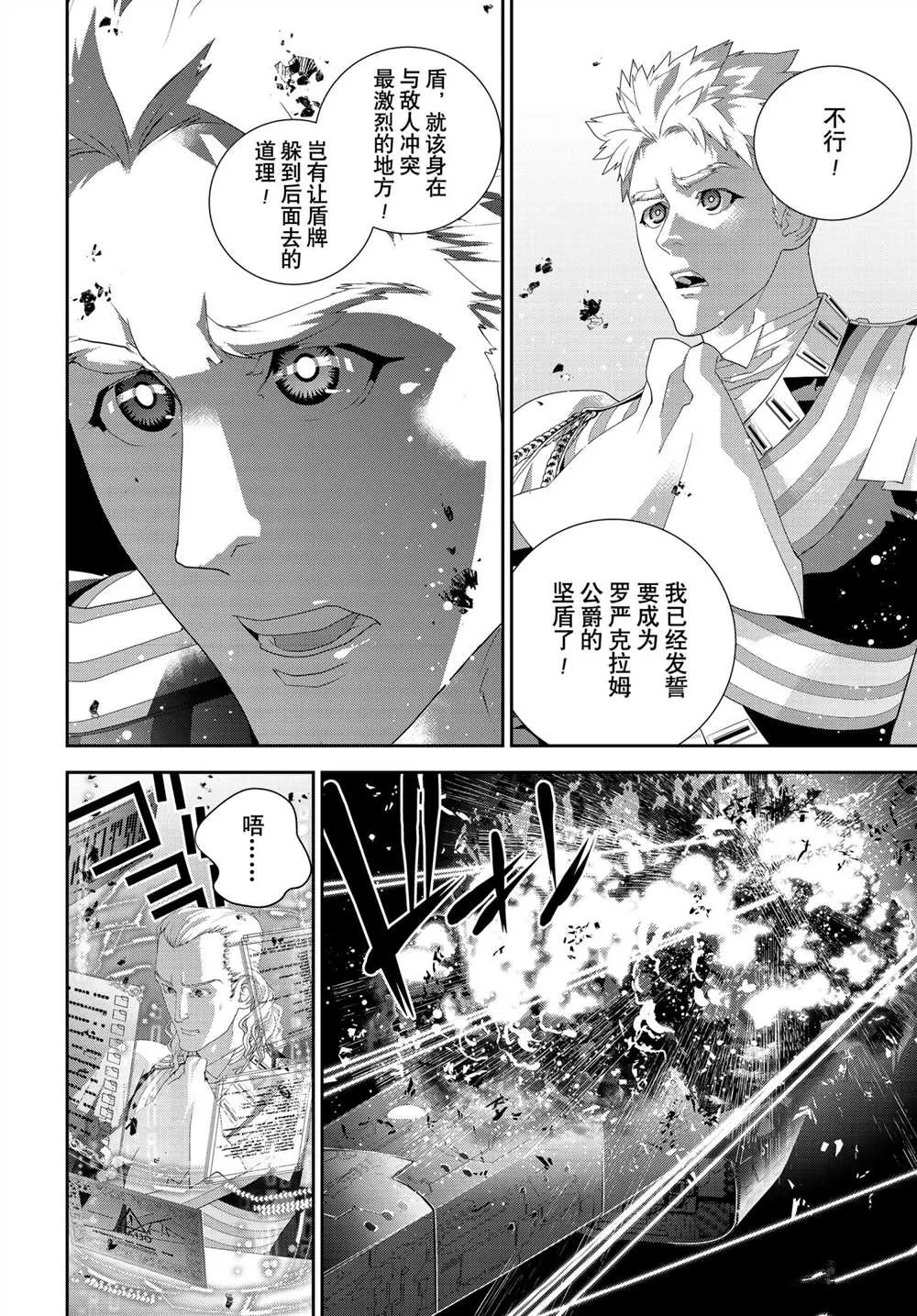 第182话 第22页