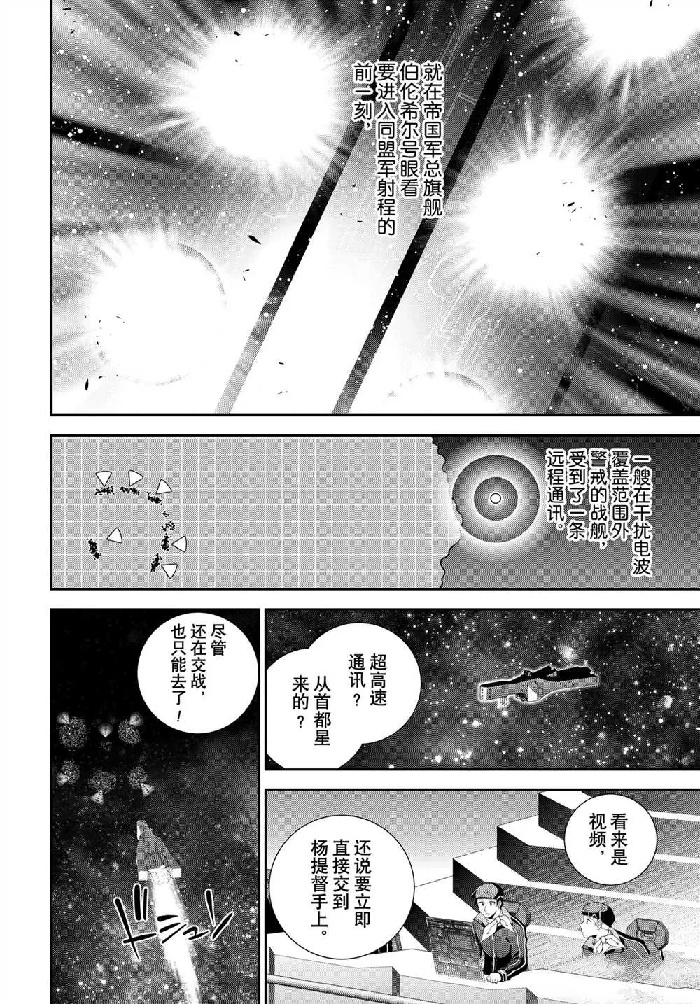 第182话 第40页
