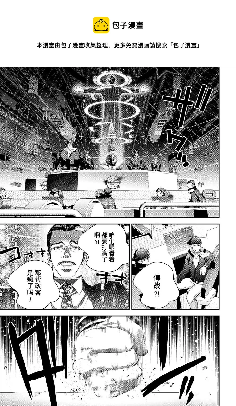 第183话 第1页