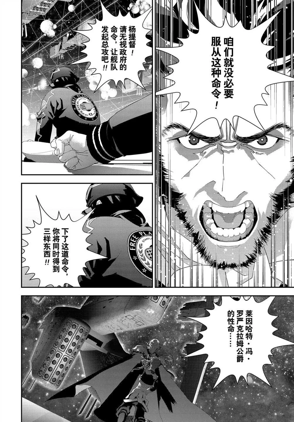 第183话 第2页