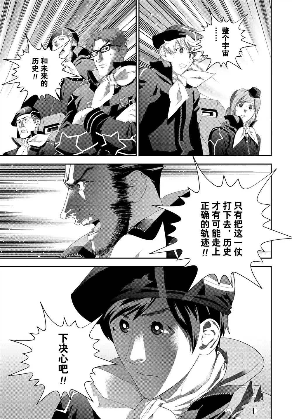 第183话 第3页