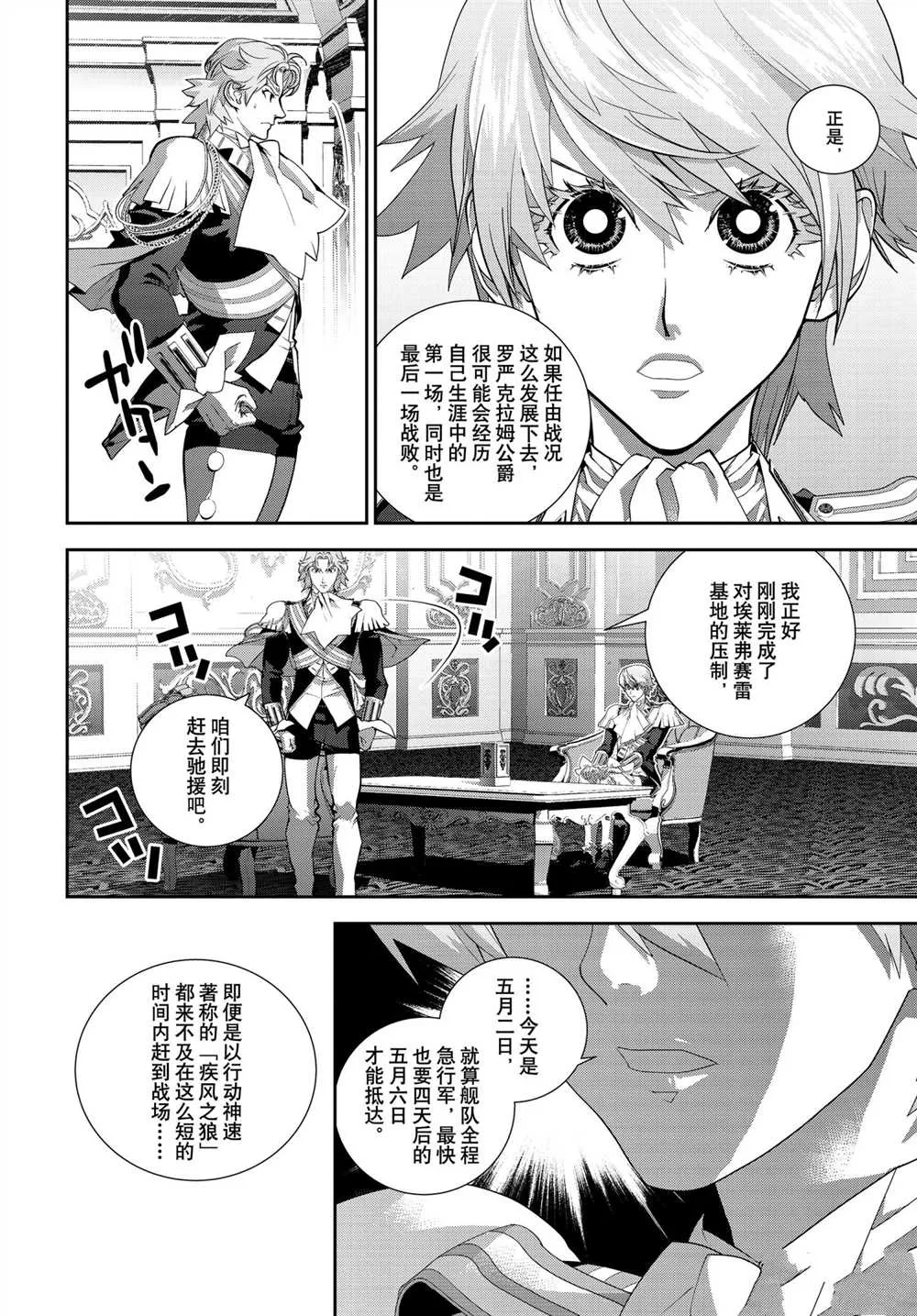 第183话 第10页
