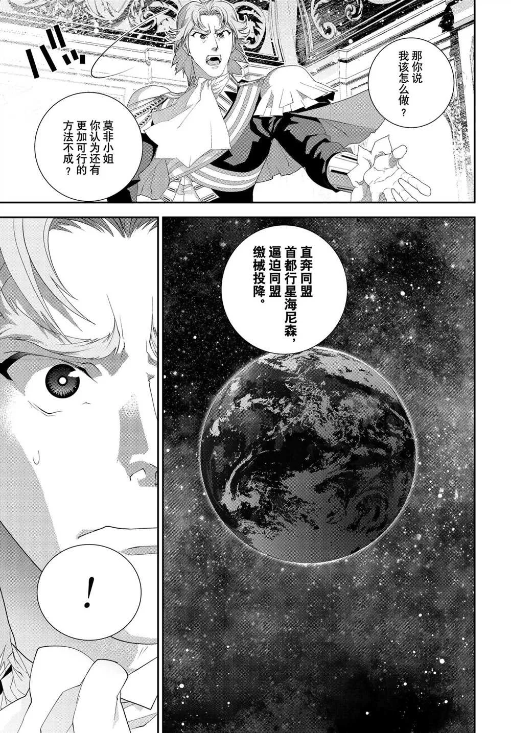 第183话 第11页