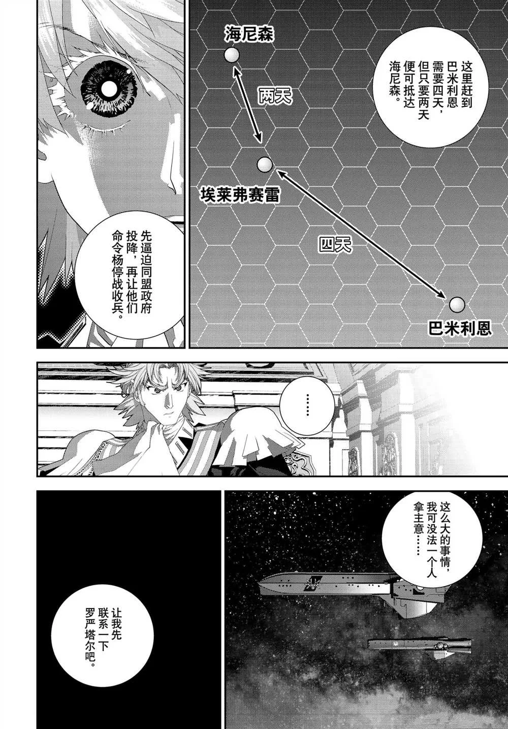 第183话 第12页