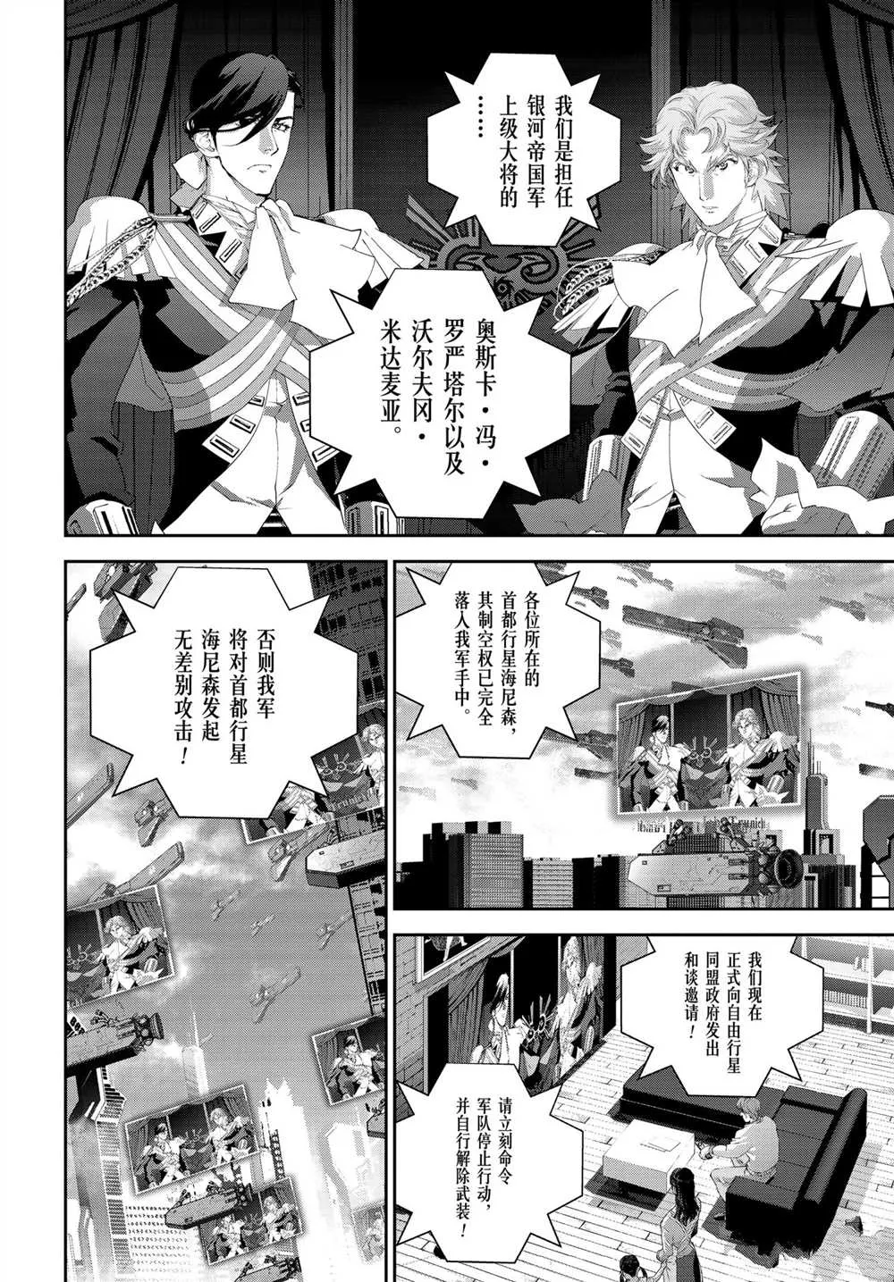 第183话 第16页