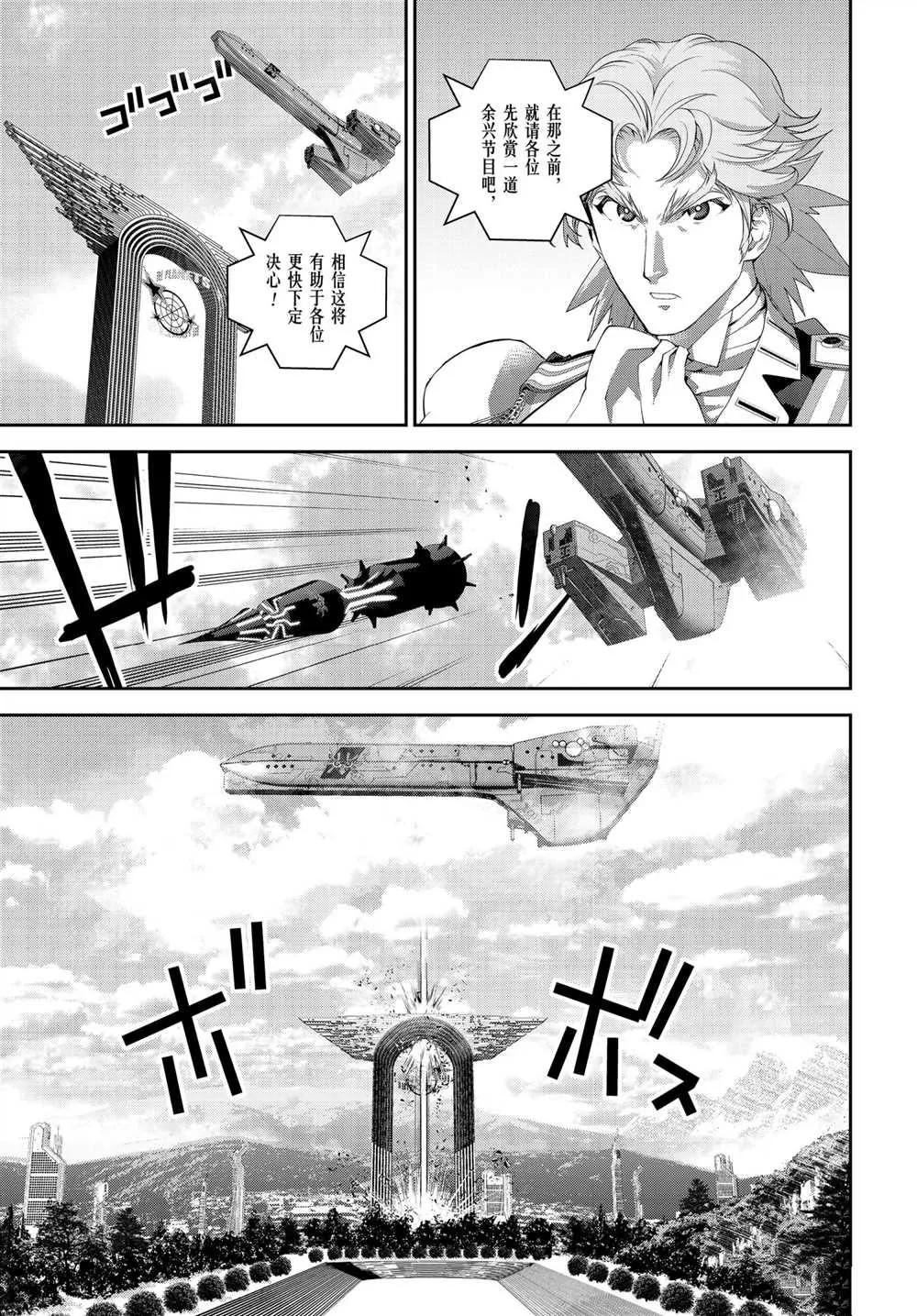 第183话 第17页