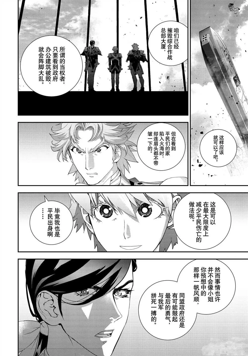 第183话 第20页