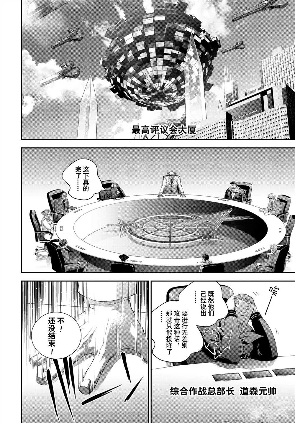 第183话 第22页