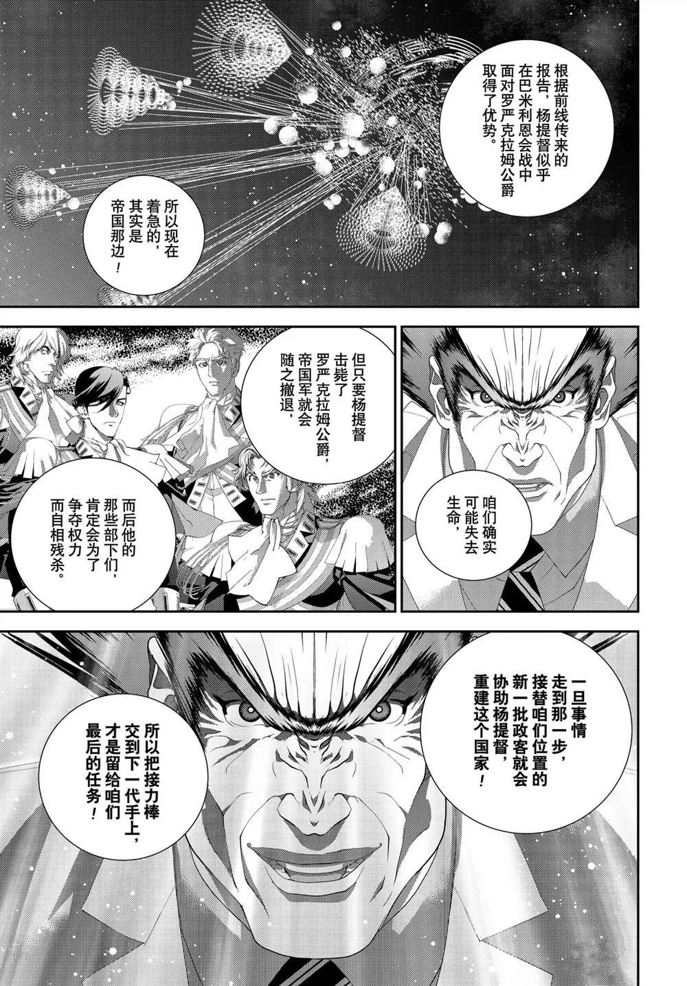 第183话 第23页