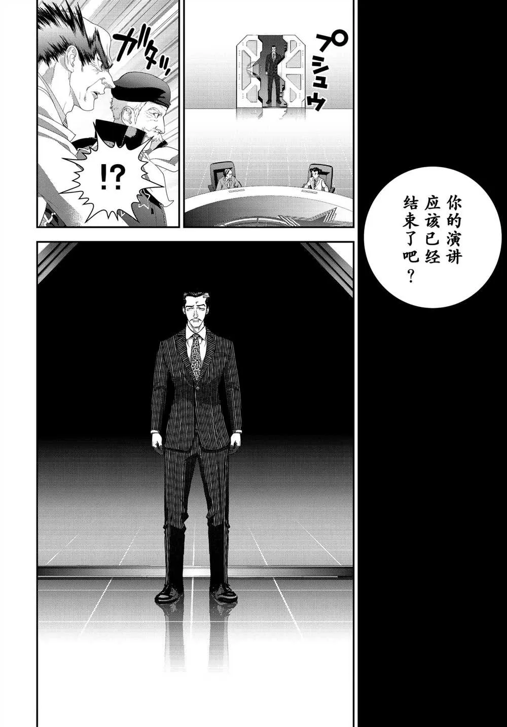 第183话 第24页