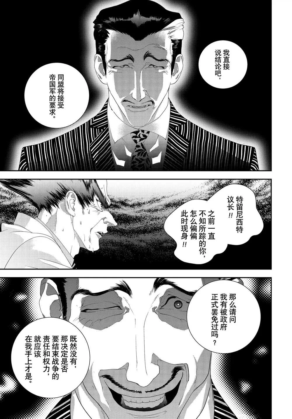 第183话 第25页