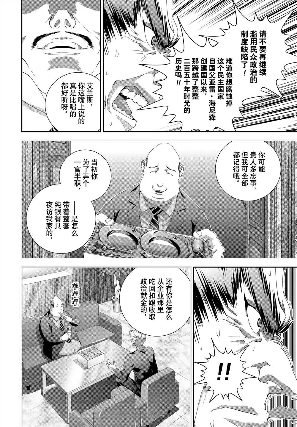 第183话 第26页