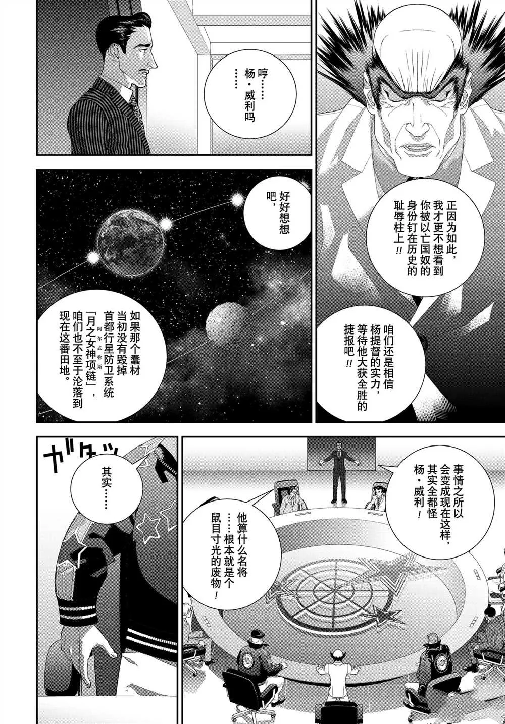 第183话 第28页