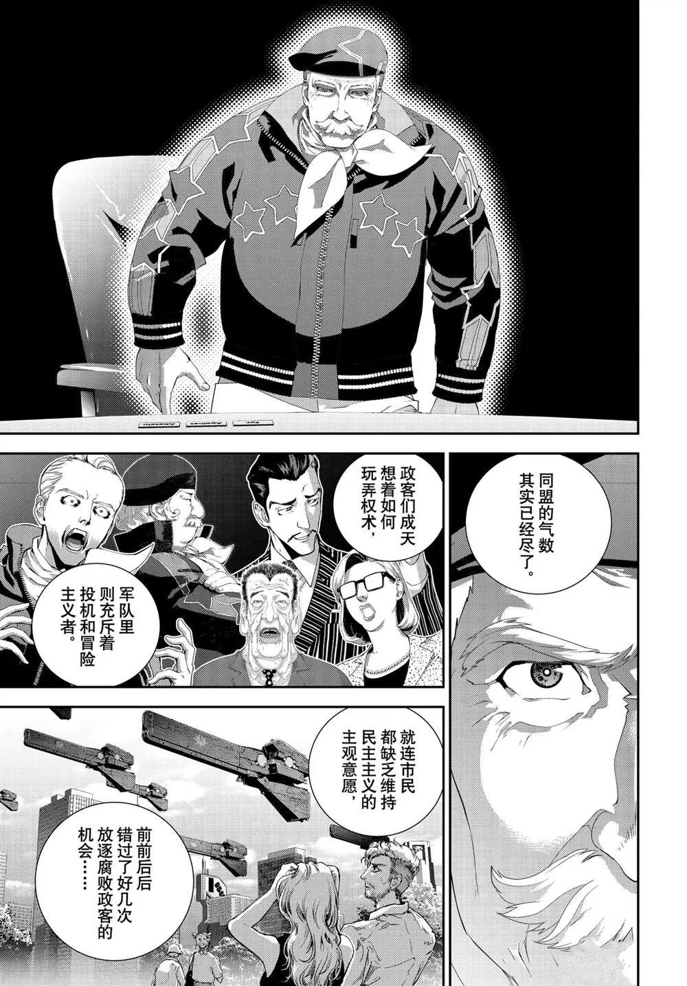 第183话 第29页