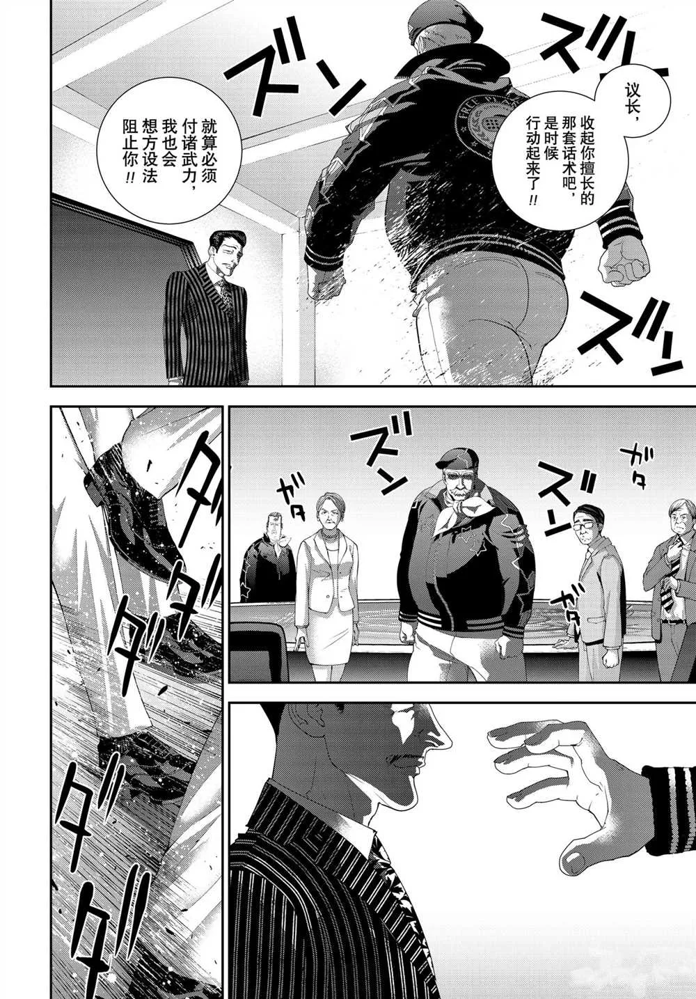 第183话 第30页