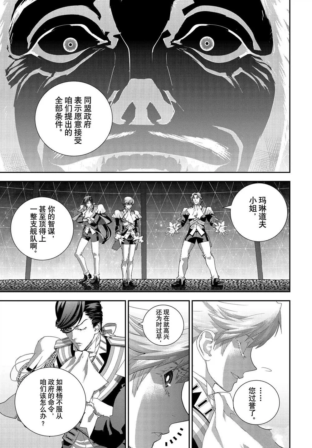 第183话 第33页