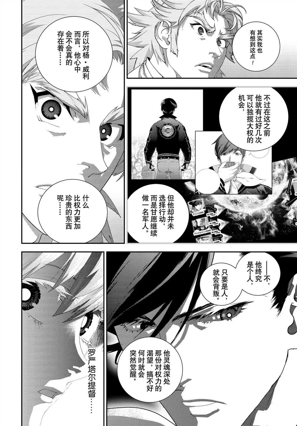 第183话 第34页