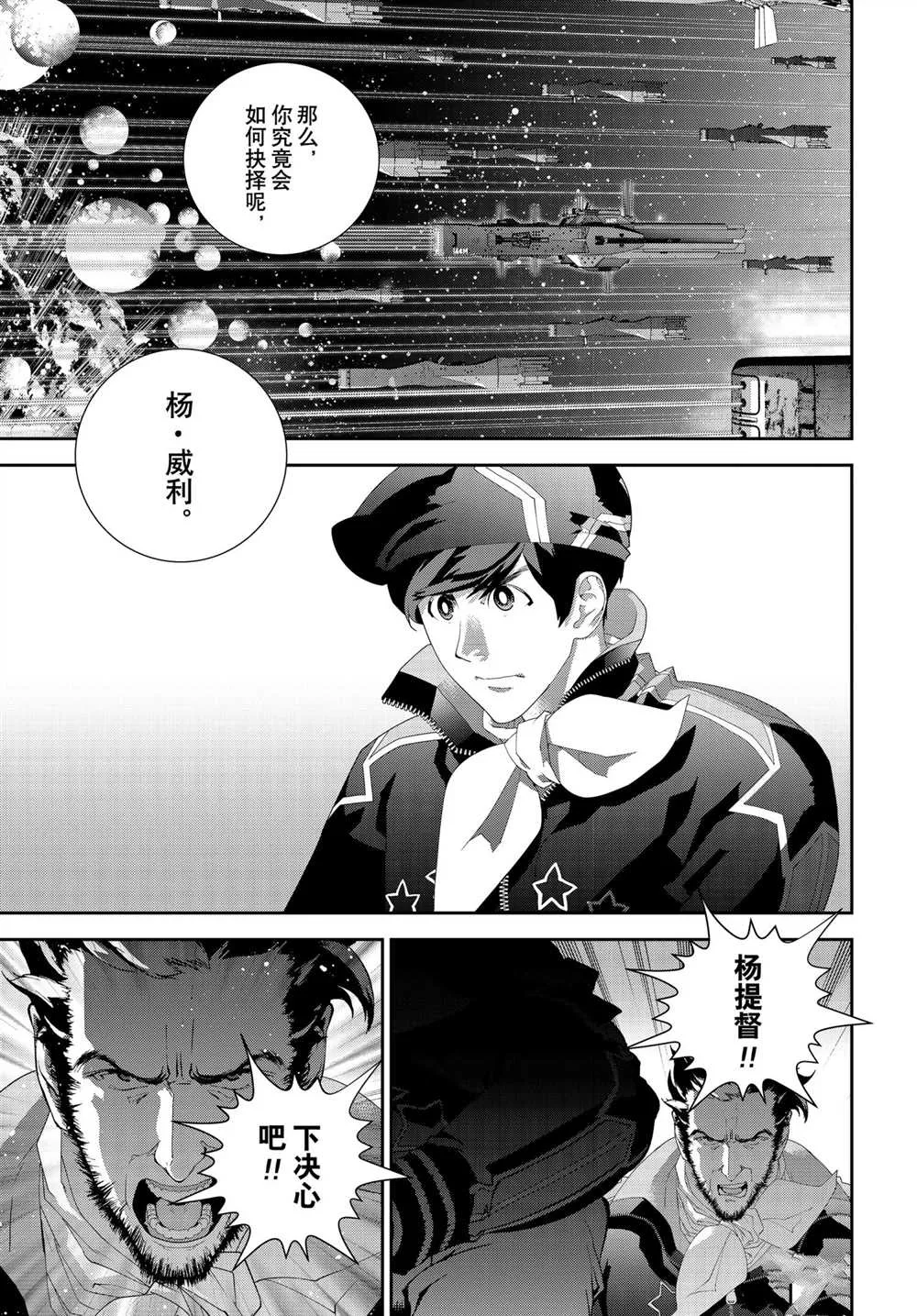 第183话 第35页
